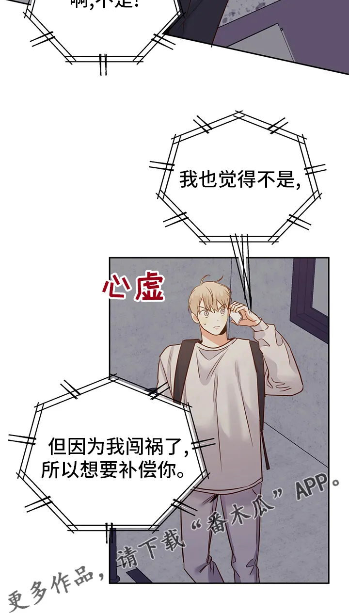 危险便利店漫画免费下拉式漫画,第108章：【第二季】无聊24图