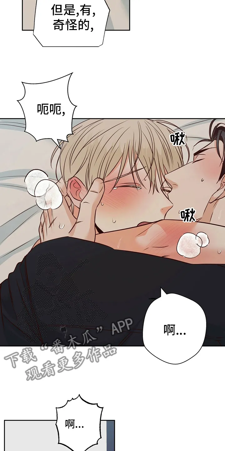 危险便利店漫画英语漫画,第104章：【第二季】娇气16图