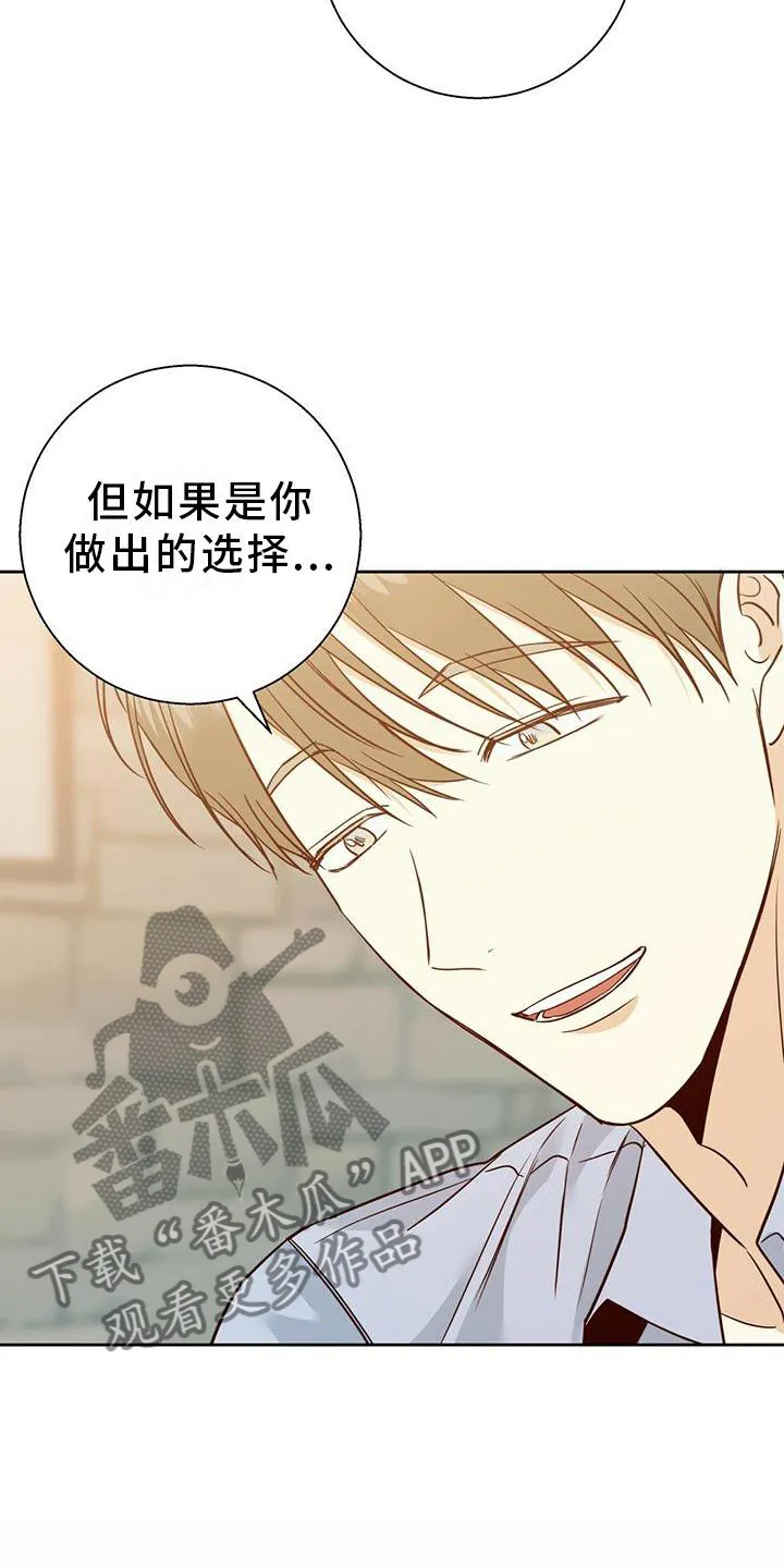 危险便利店漫画免费下拉式漫画,第153章：【第三季】选择20图