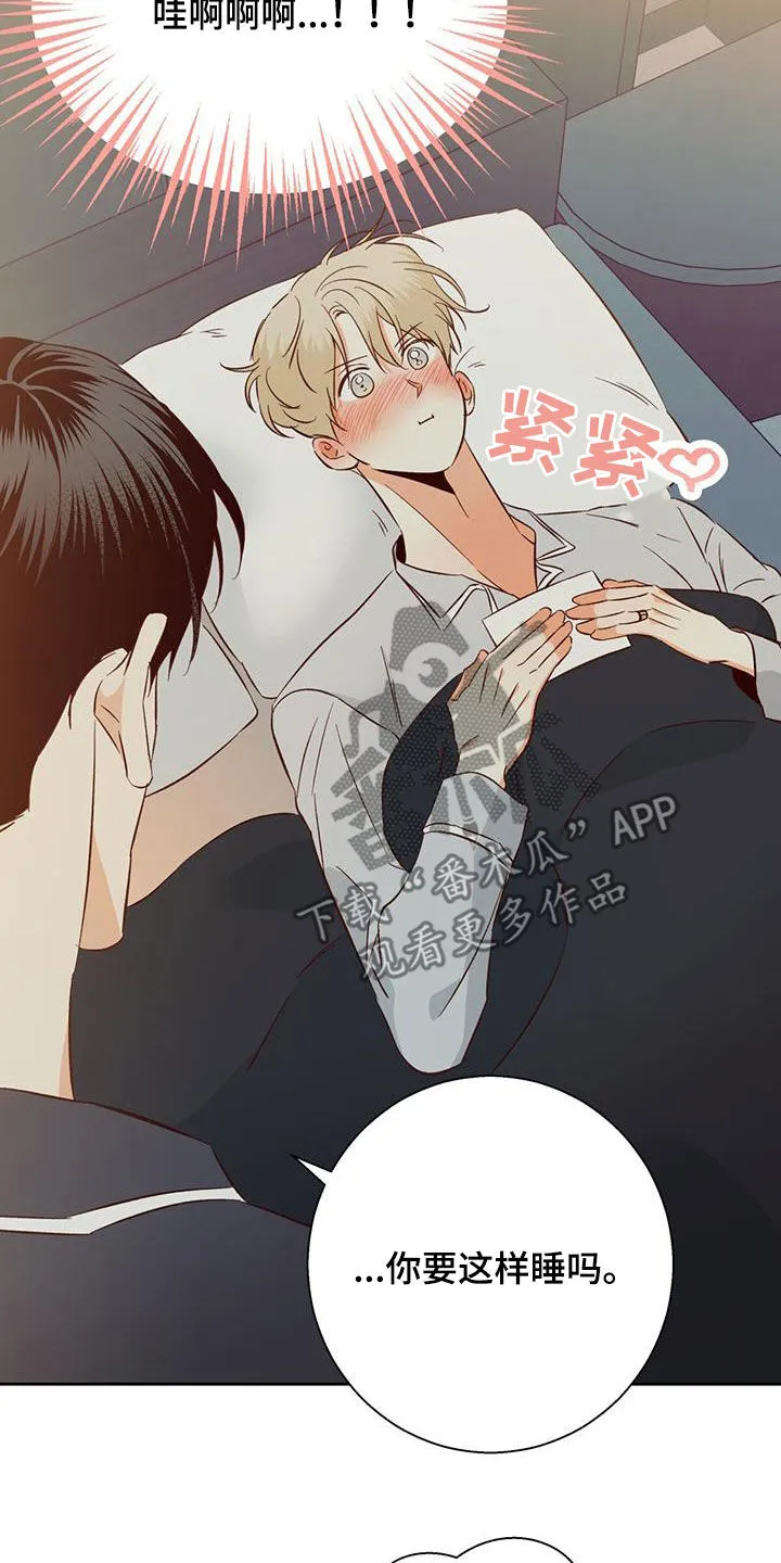 危险便利店漫画漫画,第189章：【第四季】梦里见17图