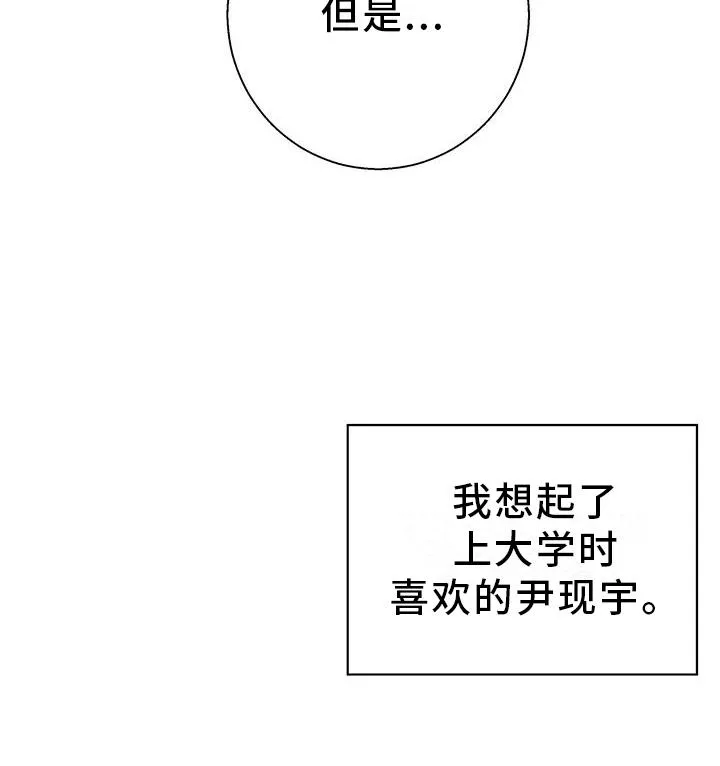 危险便利店漫画免费下拉式漫画,第152章：【第三季】结束是对的16图