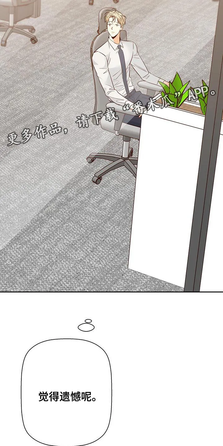 危险便利店漫画英语漫画,第171章：【第三季】遗憾24图