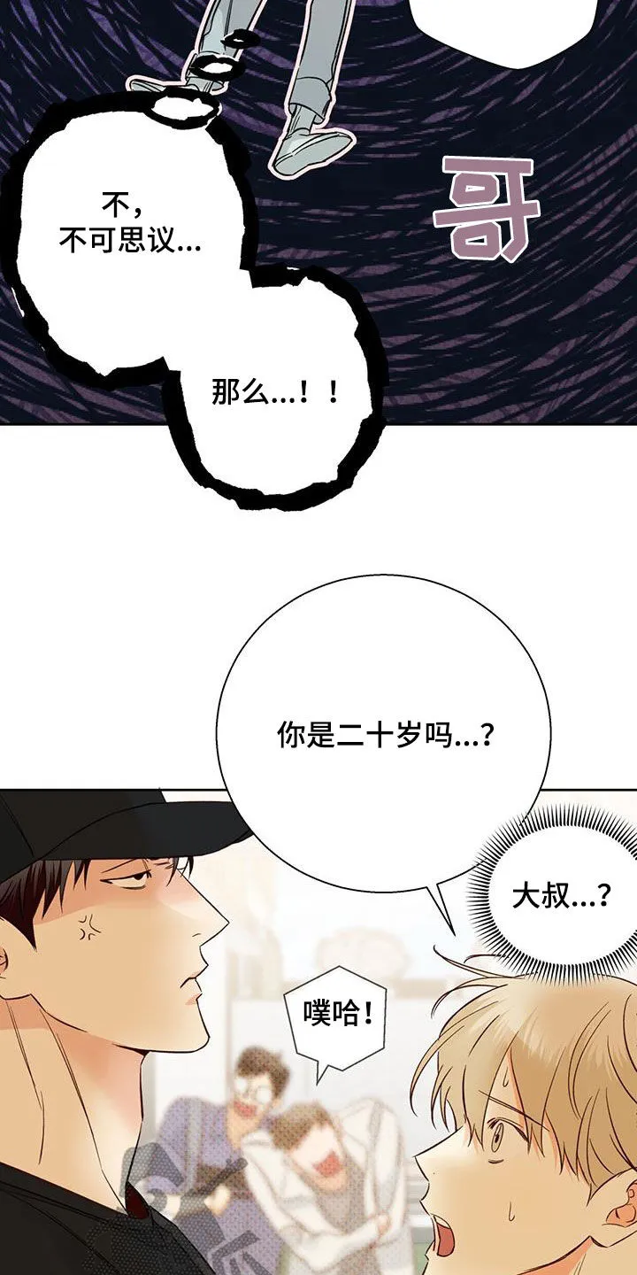 危险便利店漫画免费下拉式漫画,第186章：【第四季】梦境6图