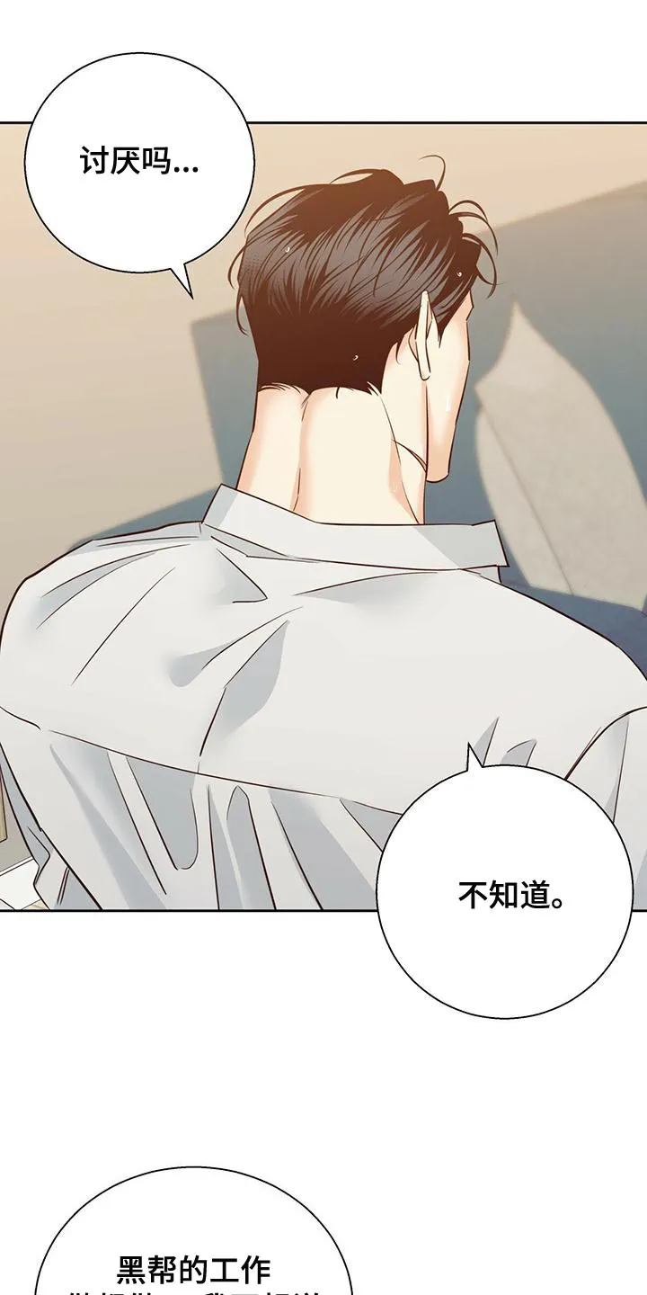 危险便利店漫画免费下拉式漫画,第164章：【第三季】唯一的安慰23图