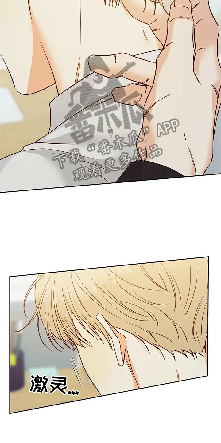危险便利店漫画英语漫画,第146章：【第三季】我帮你8图