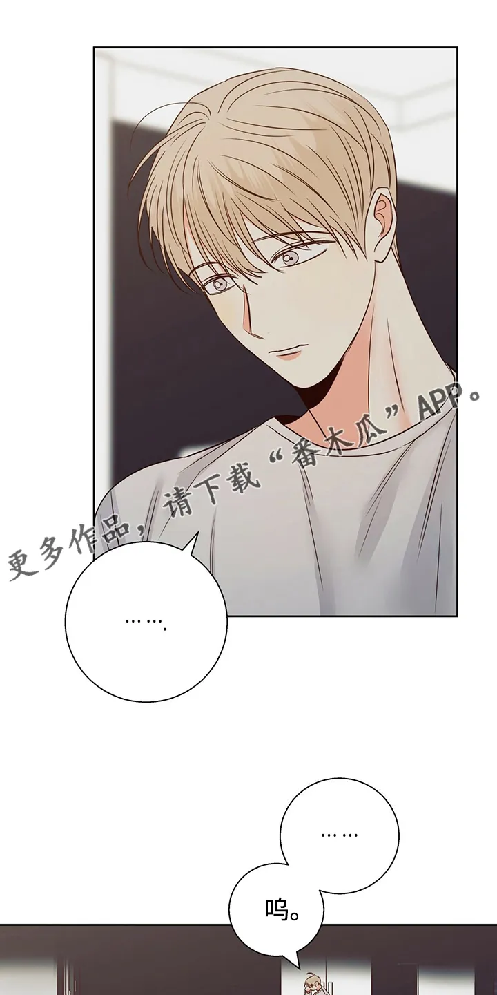 危险便利店漫画免费阅读无删减漫画,第106章：【第二季】还是我来吧1图