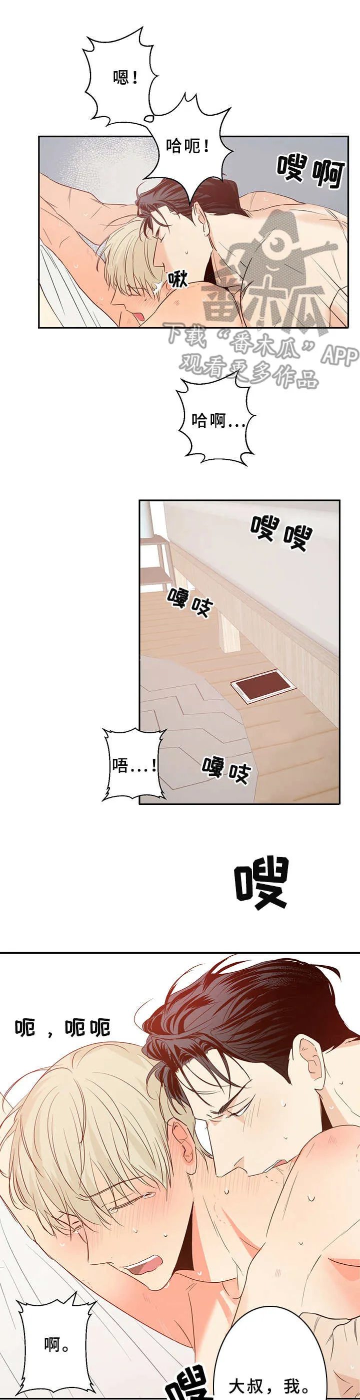 危险便利店漫画免费下拉式漫画,第19章：闹钟2图