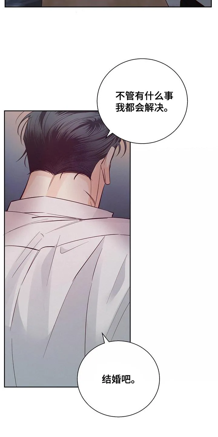 危险便利店漫画版漫画,第177章：【第三季完结】我会一直和你在一起16图