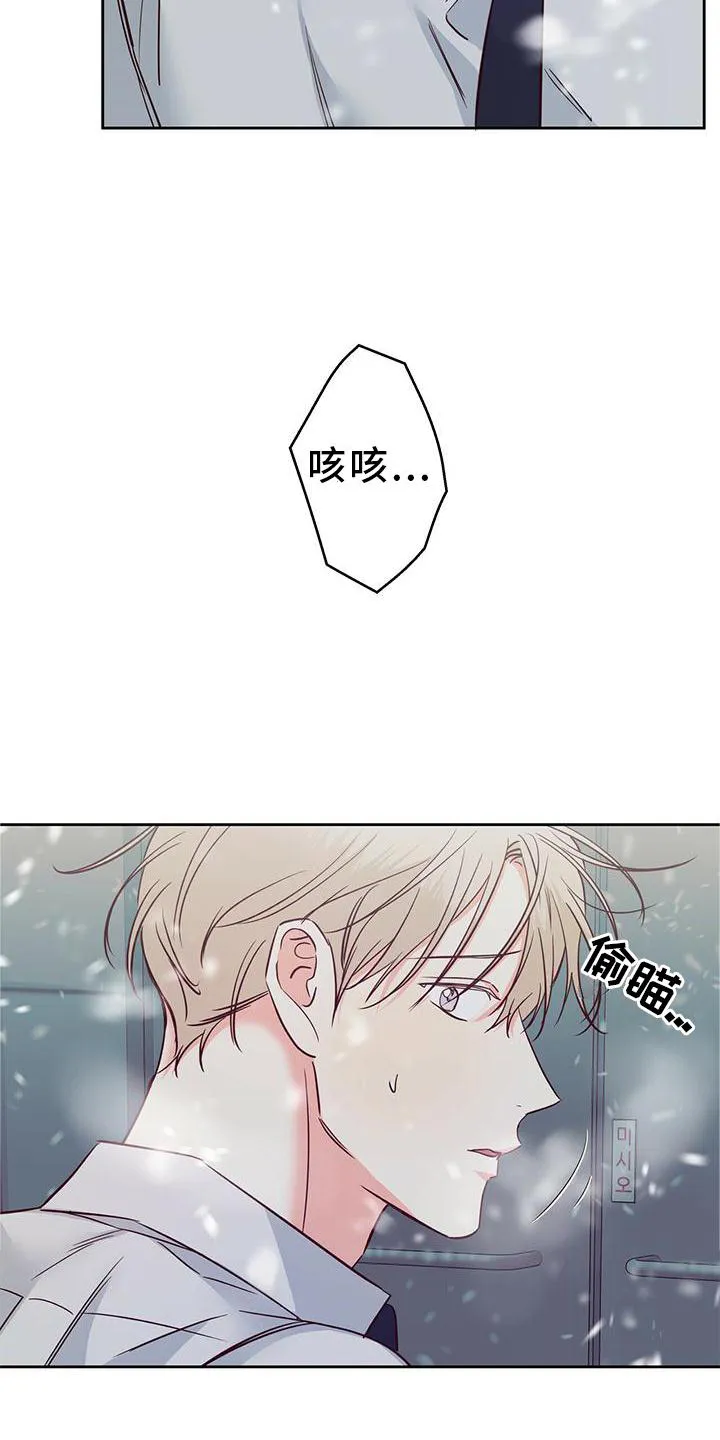 危险便利店漫画英语漫画,第145章：【第三季】心口不一5图
