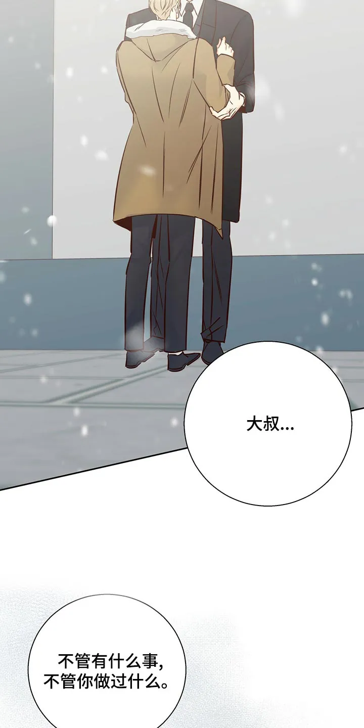 危险便利店漫画英语漫画,第157章：【第三季】和我恋爱吧8图