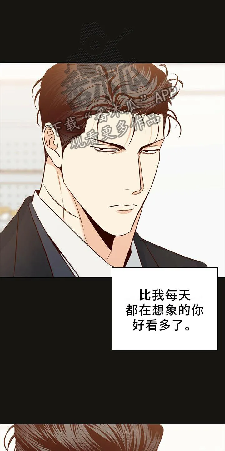 危险便利店漫画漫画,第142章：【第三季】回归3图