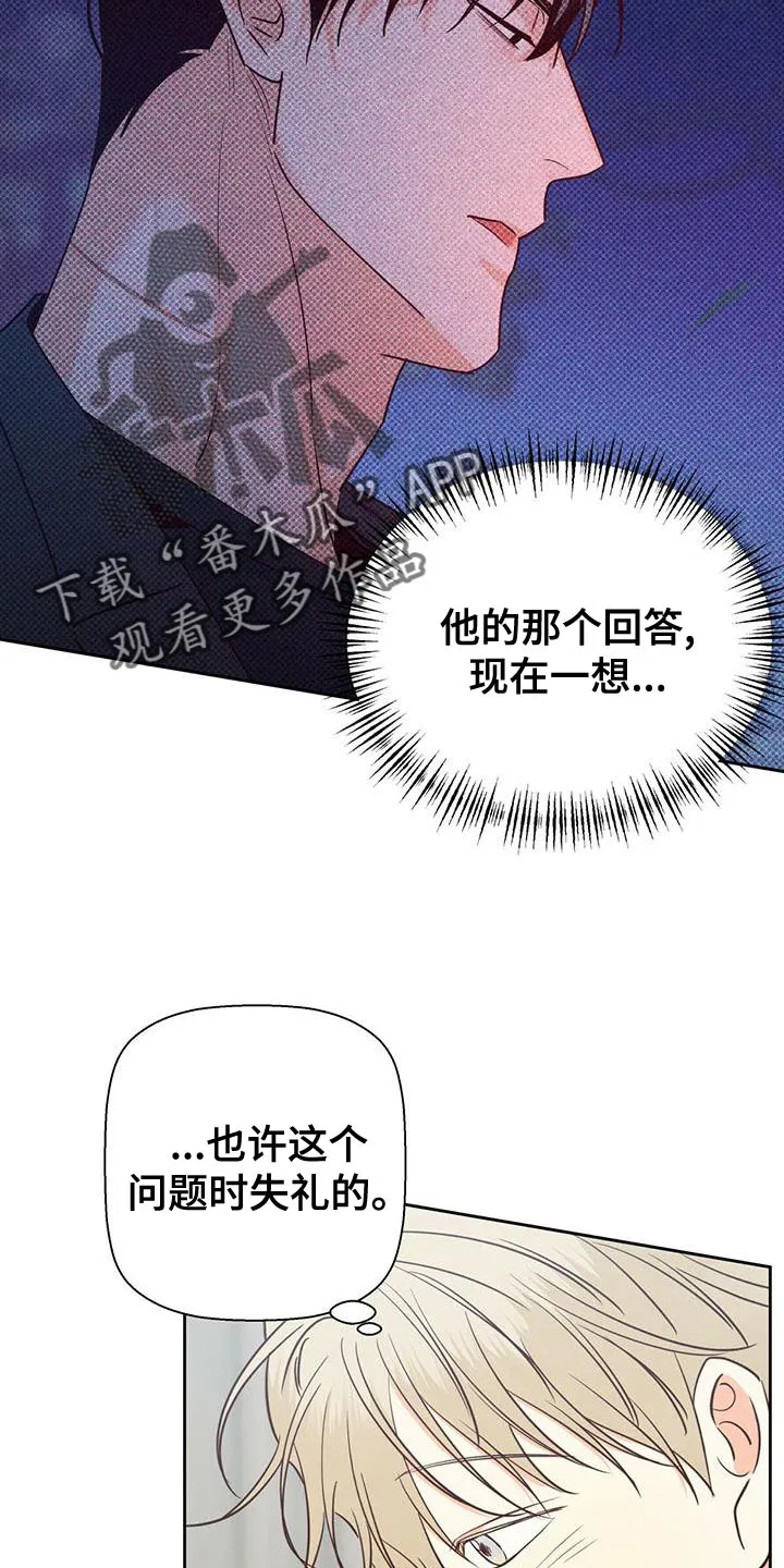 危险便利店漫画免费下拉式漫画,第168章：【第三季】想和你一起生活14图