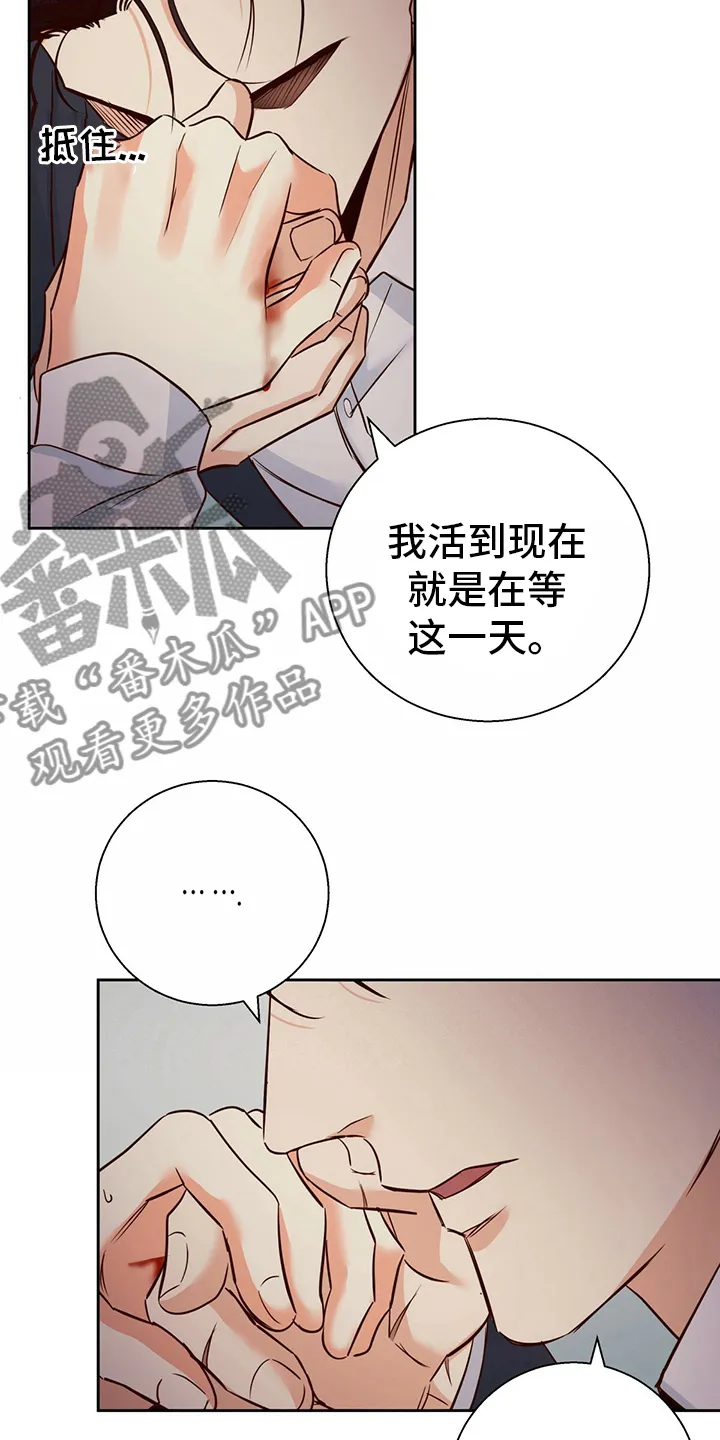 危险便利店漫画免费观看25章漫画,第111章：【第二季】这一天20图