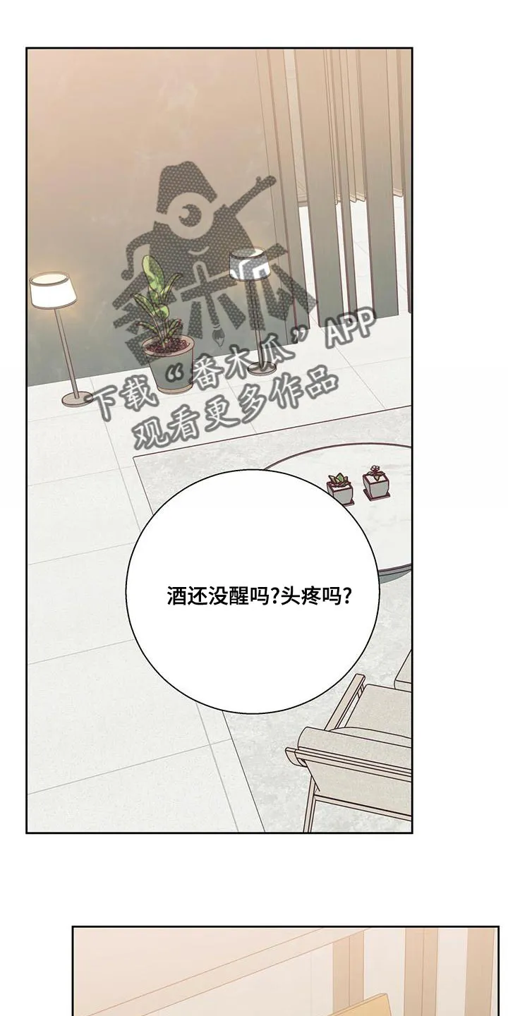 危险便利店漫画免费下拉式漫画,第170章：【第三季】公司见28图