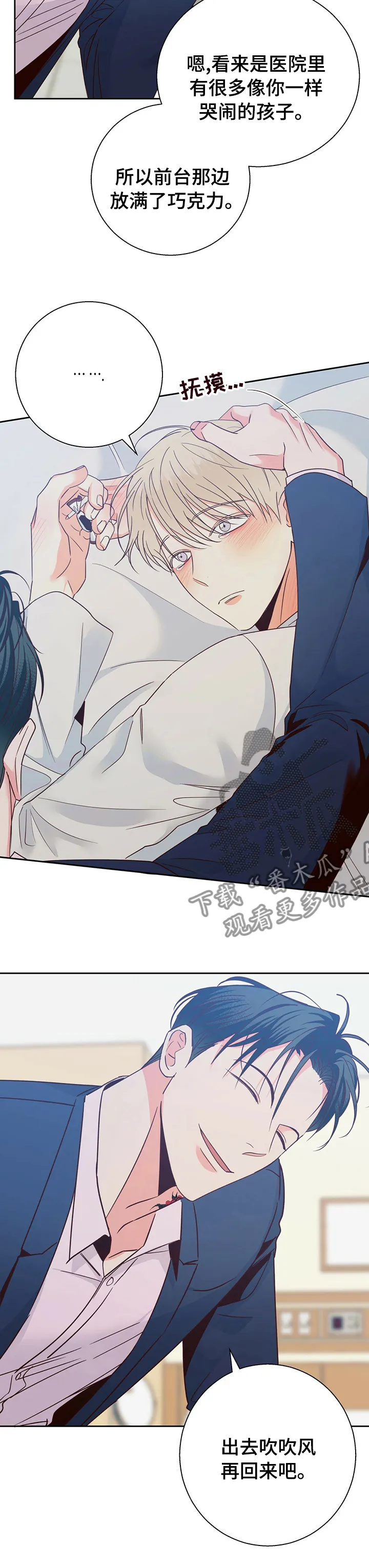 危险便利店漫画免费下拉式漫画,第97章：【第二季】痛快5图