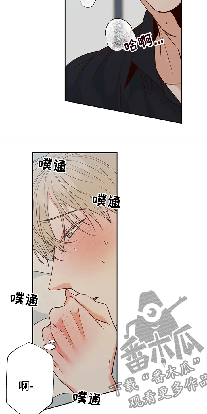 危险便利店漫画英语漫画,第103章：【第二季】激动22图