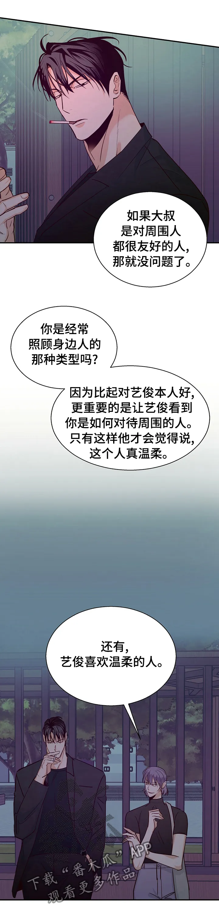 危险便利店漫画免费观看25章漫画,第67章：【第二季】泄气2图