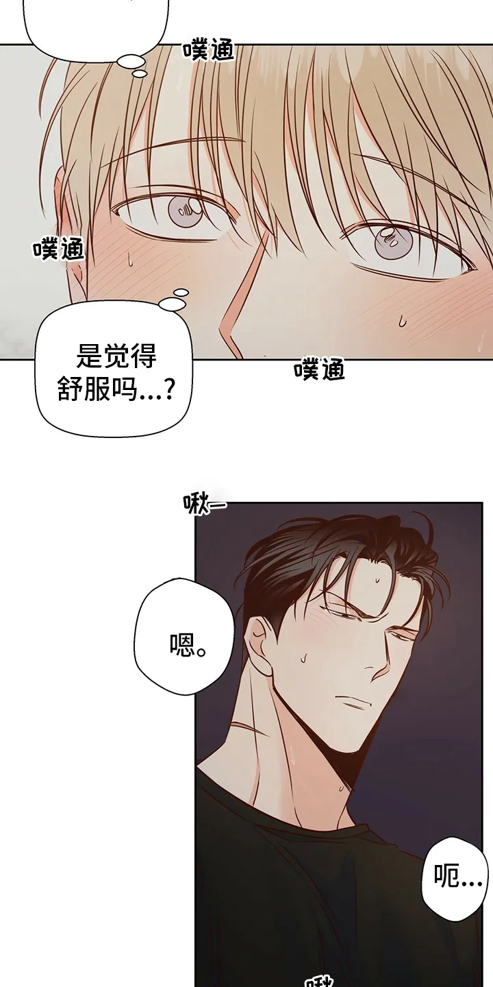 危险便利店漫画漫画,第107章：【第二季】期待8图