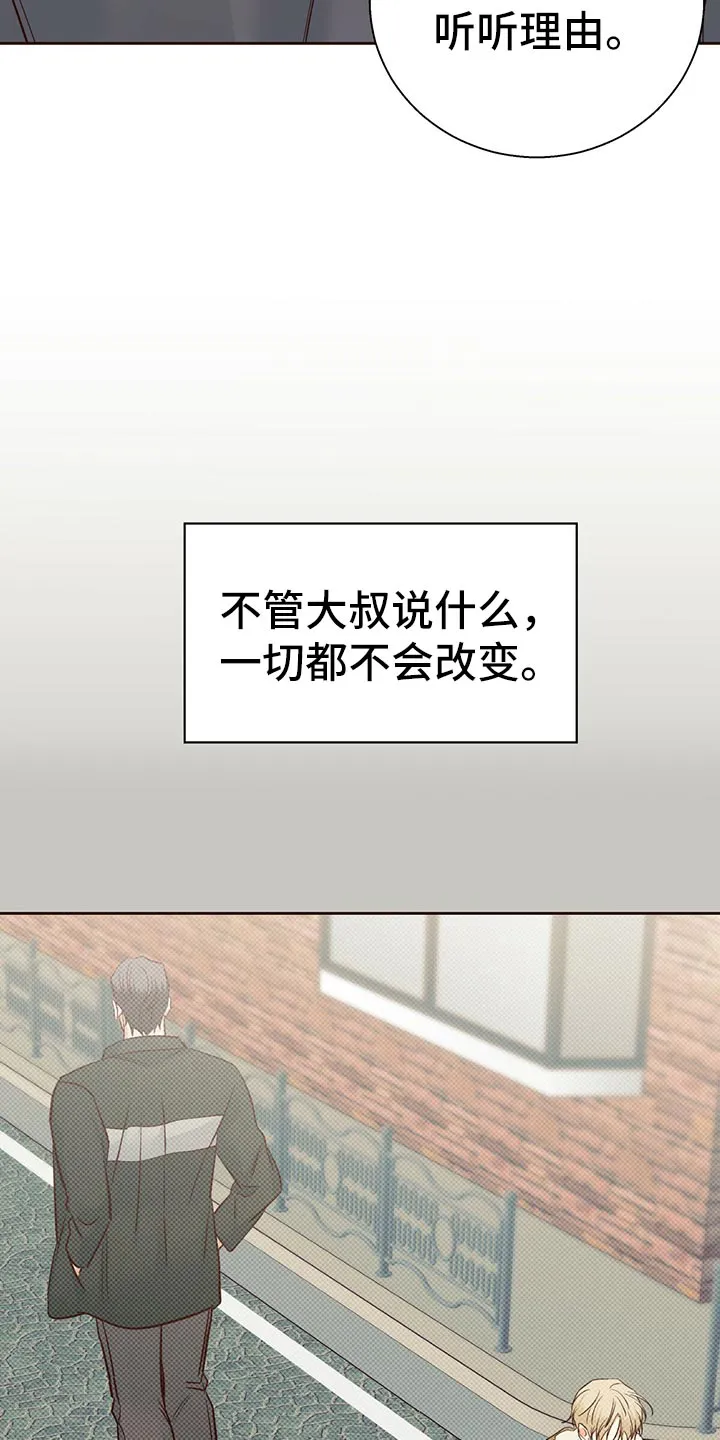 危险便利店名字漫画,第138章：【第三季】狡辩的故事12图
