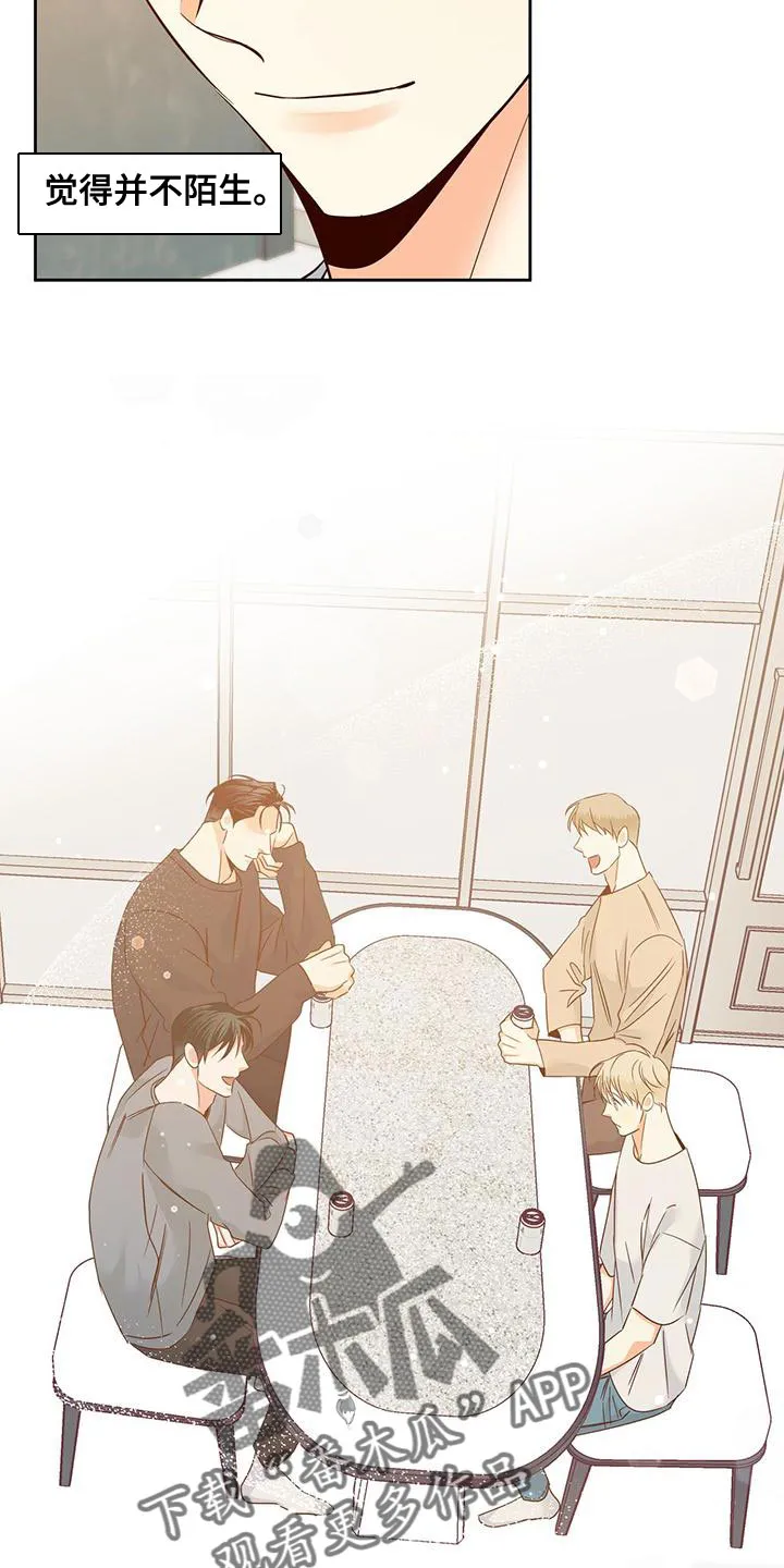 危险便利店漫画免费下拉式漫画,第175章：【第三季】聚餐23图