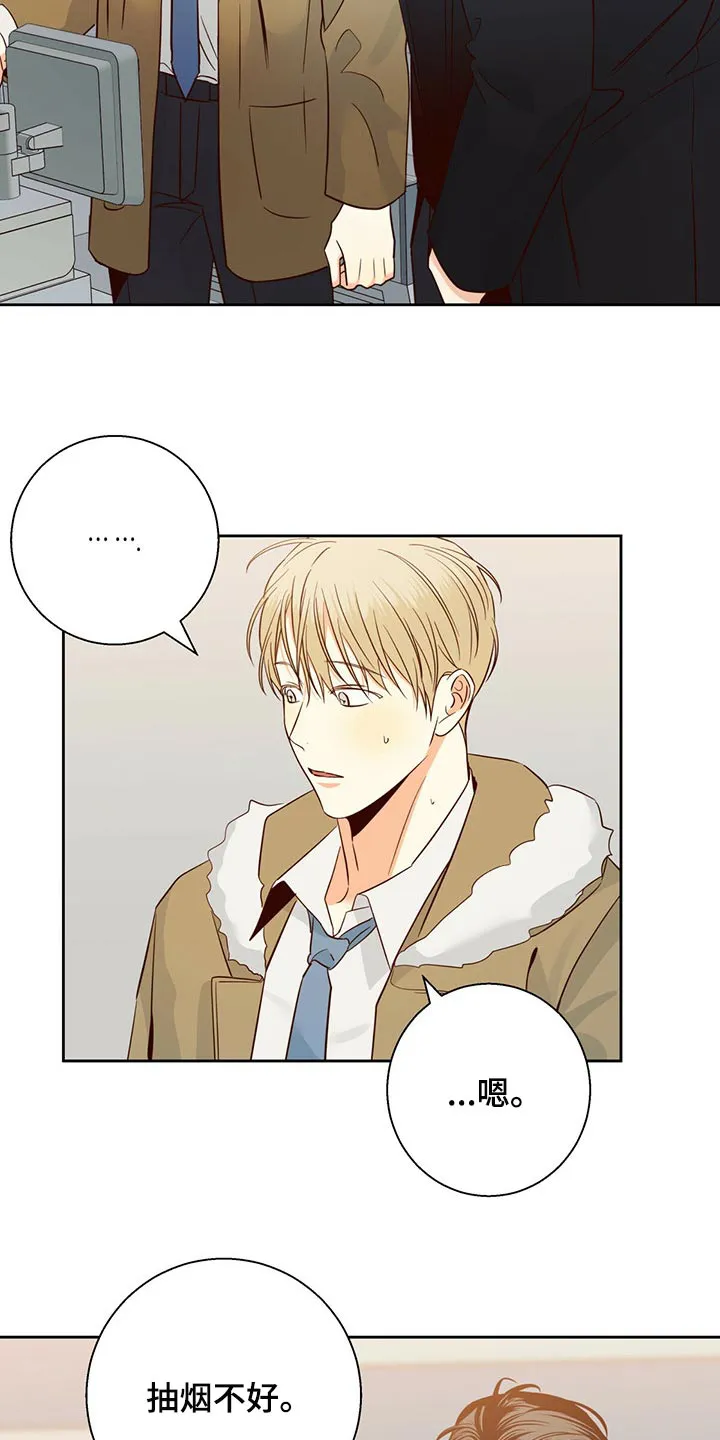 危险便利店漫画免费下拉式漫画,第126章：【第三季】我们聊聊吧6图