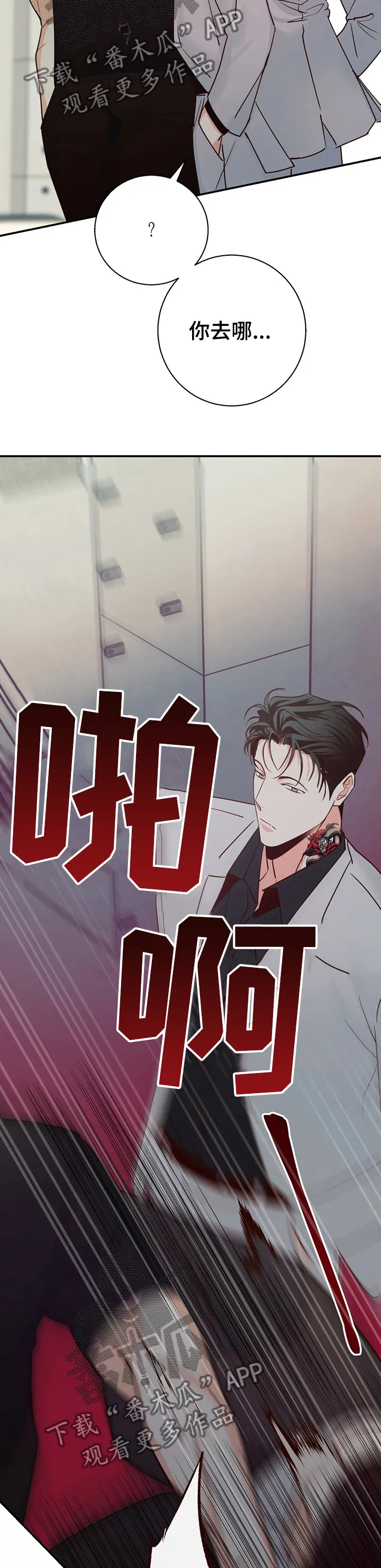 危险便利店漫画英语漫画,第68章：【第二季】能用的家伙10图