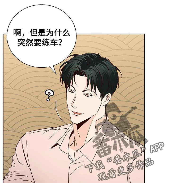 危险便利店漫画英语漫画,第181章：【第四季】请你吃午饭！18图
