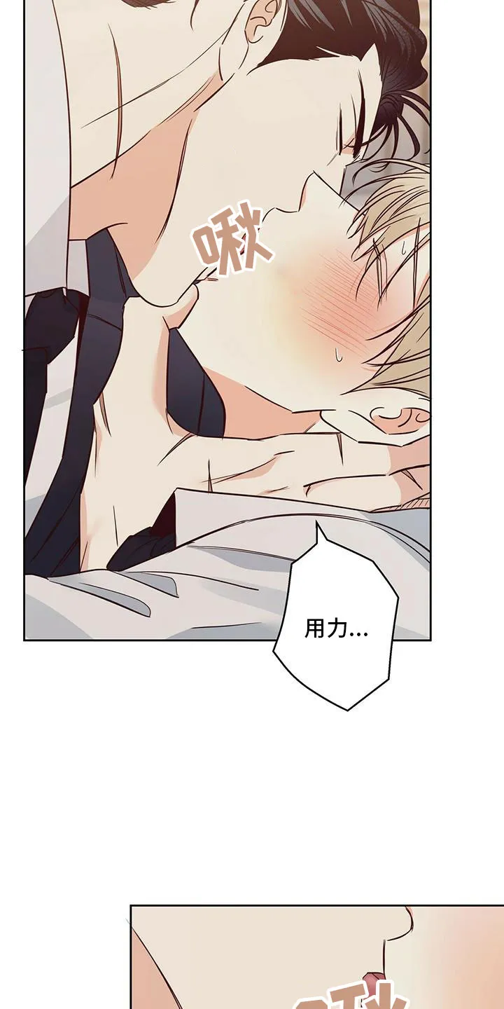 危险便利店漫画无遮挡漫画,第147章：【第三季】不可以3图