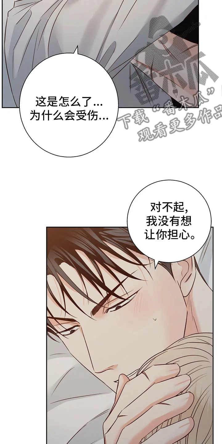 危险便利店漫画漫画,第105章：【第二季】借口8图