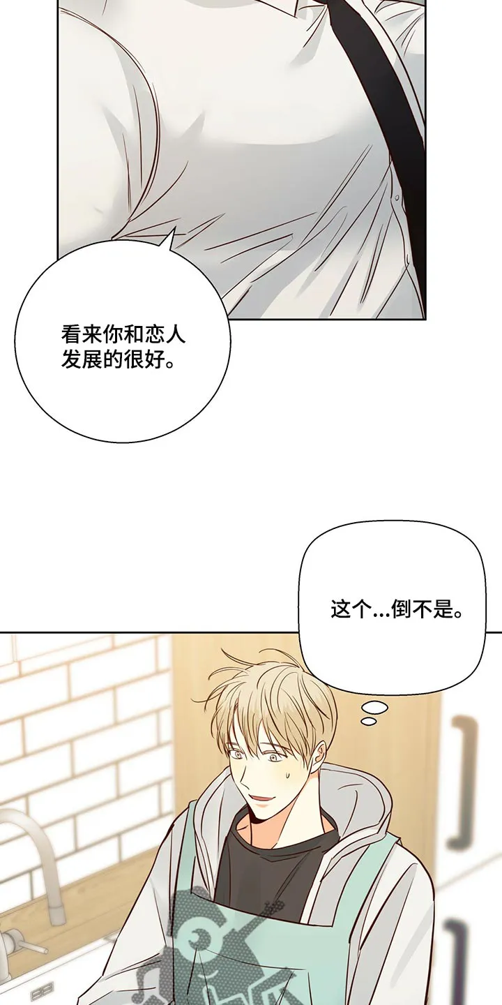 危险便利店漫画无遮挡漫画,第132章：【第三季】想和喜欢的人谈17图