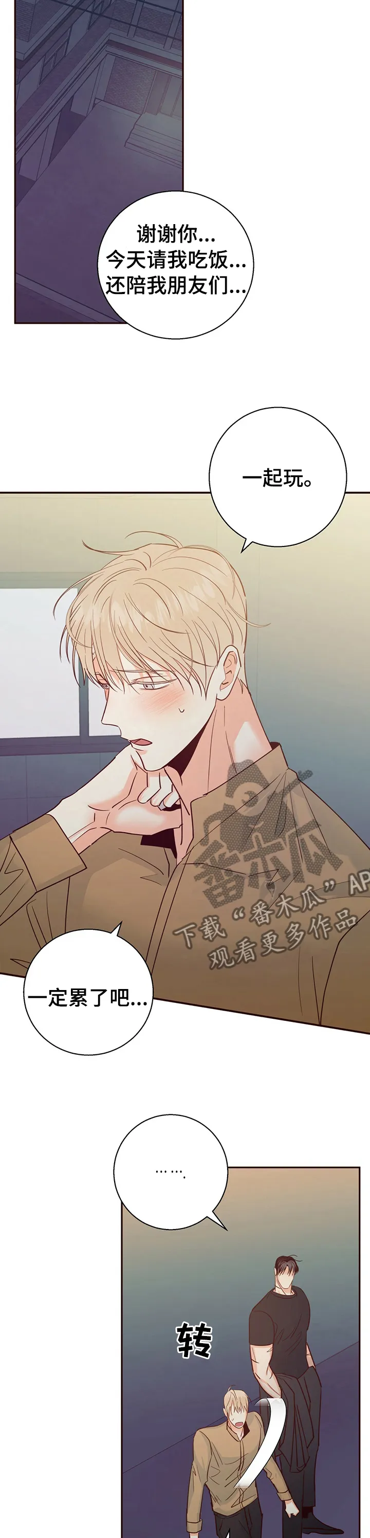 危险便利店漫画免费观看25章漫画,第67章：【第二季】泄气7图