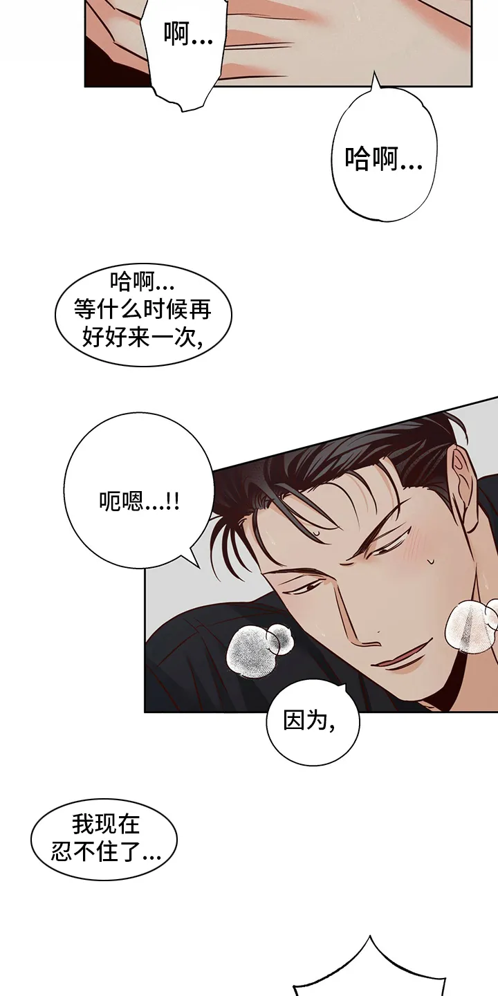 危险便利店漫画英语漫画,第104章：【第二季】娇气11图