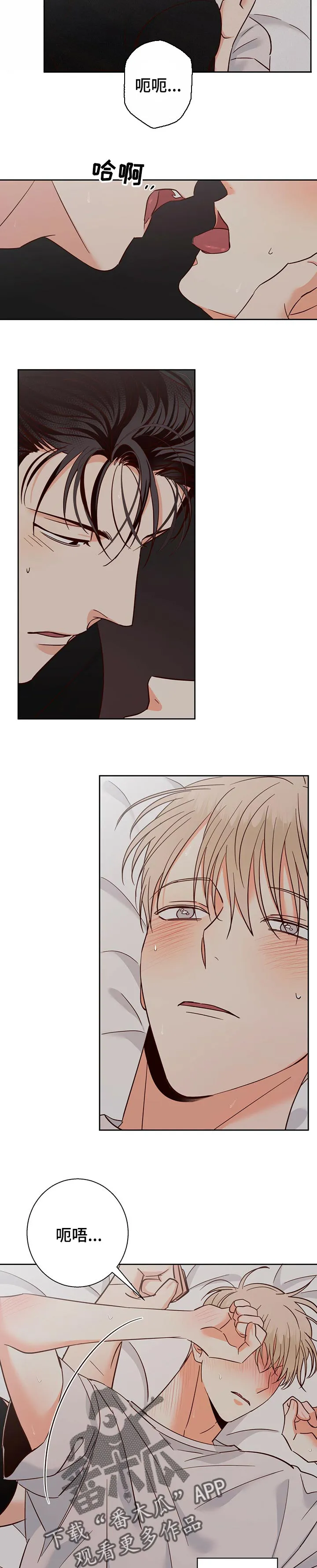危险便利店名字漫画,第77章：【第二季】也许已经喜欢了6图