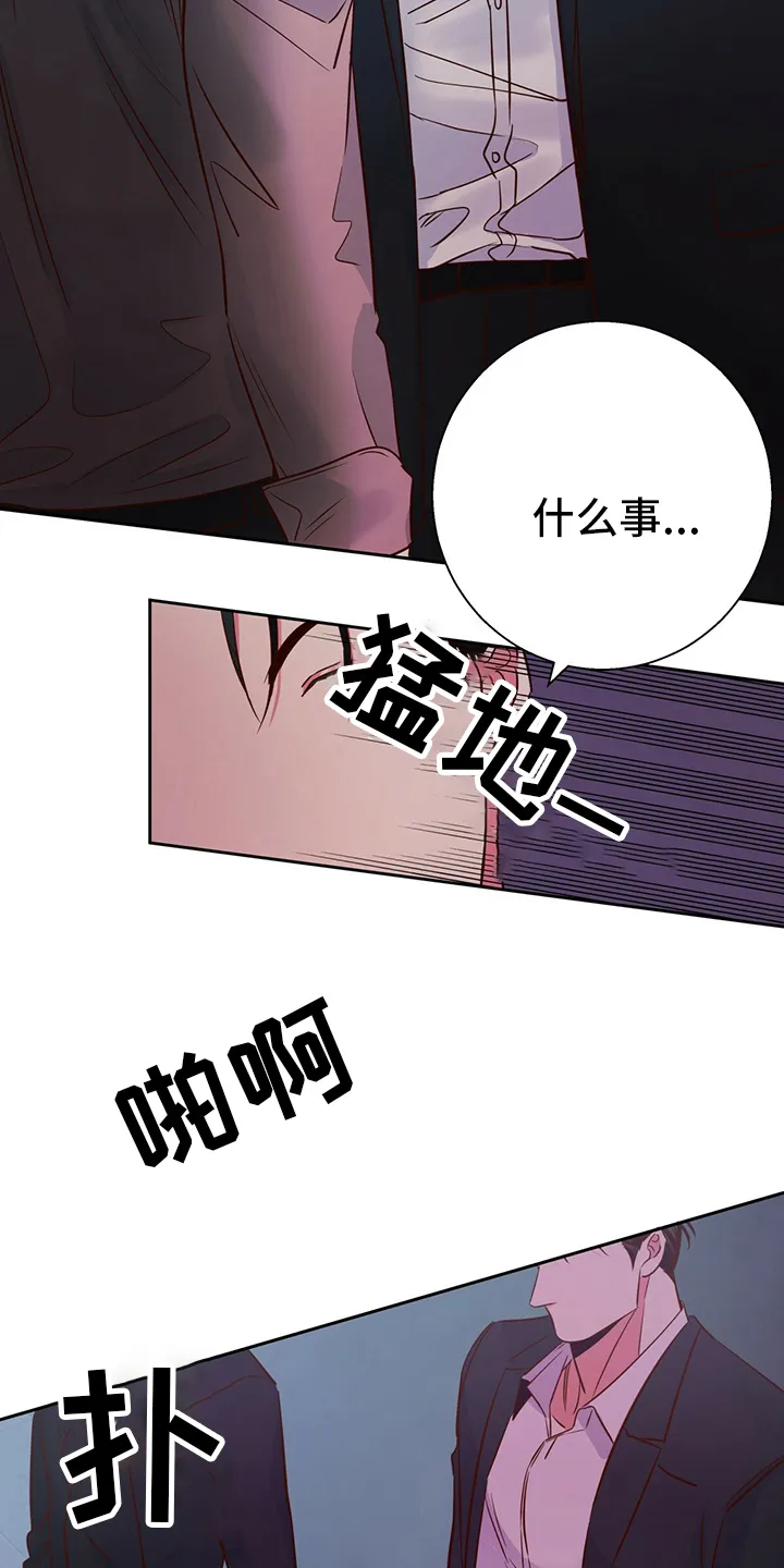 危险便利店漫画英语漫画,第109章：【第二季】选择12图