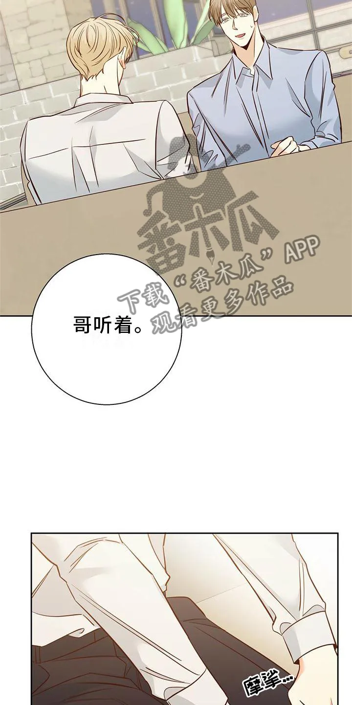 危险便利店漫画免费下拉式漫画,第152章：【第三季】结束是对的3图