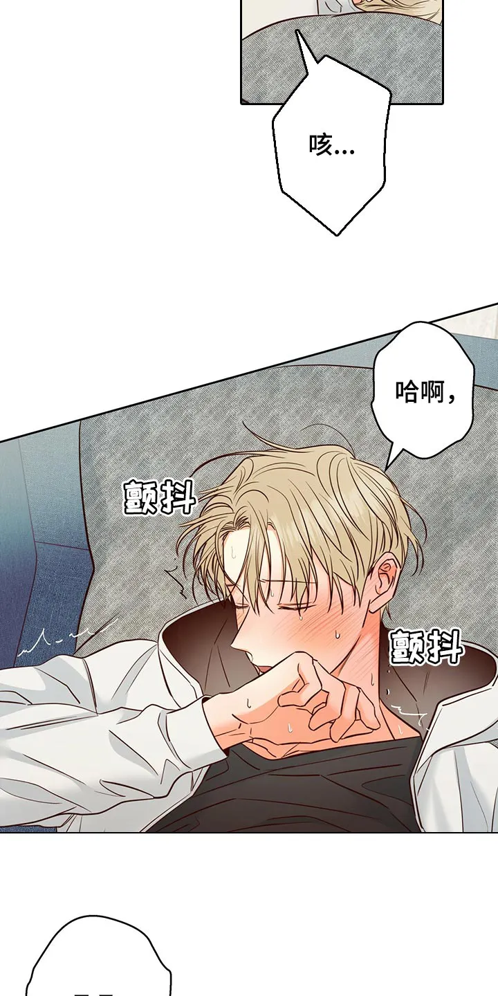 危险便利店名字漫画,第135章：【第三季】有话跟你说15图