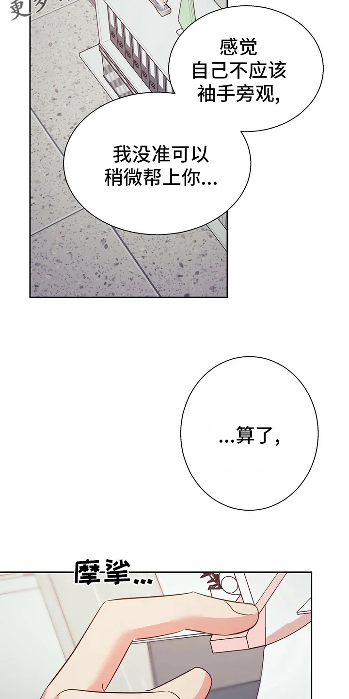 危险便利店漫画英语漫画,第109章：【第二季】选择3图