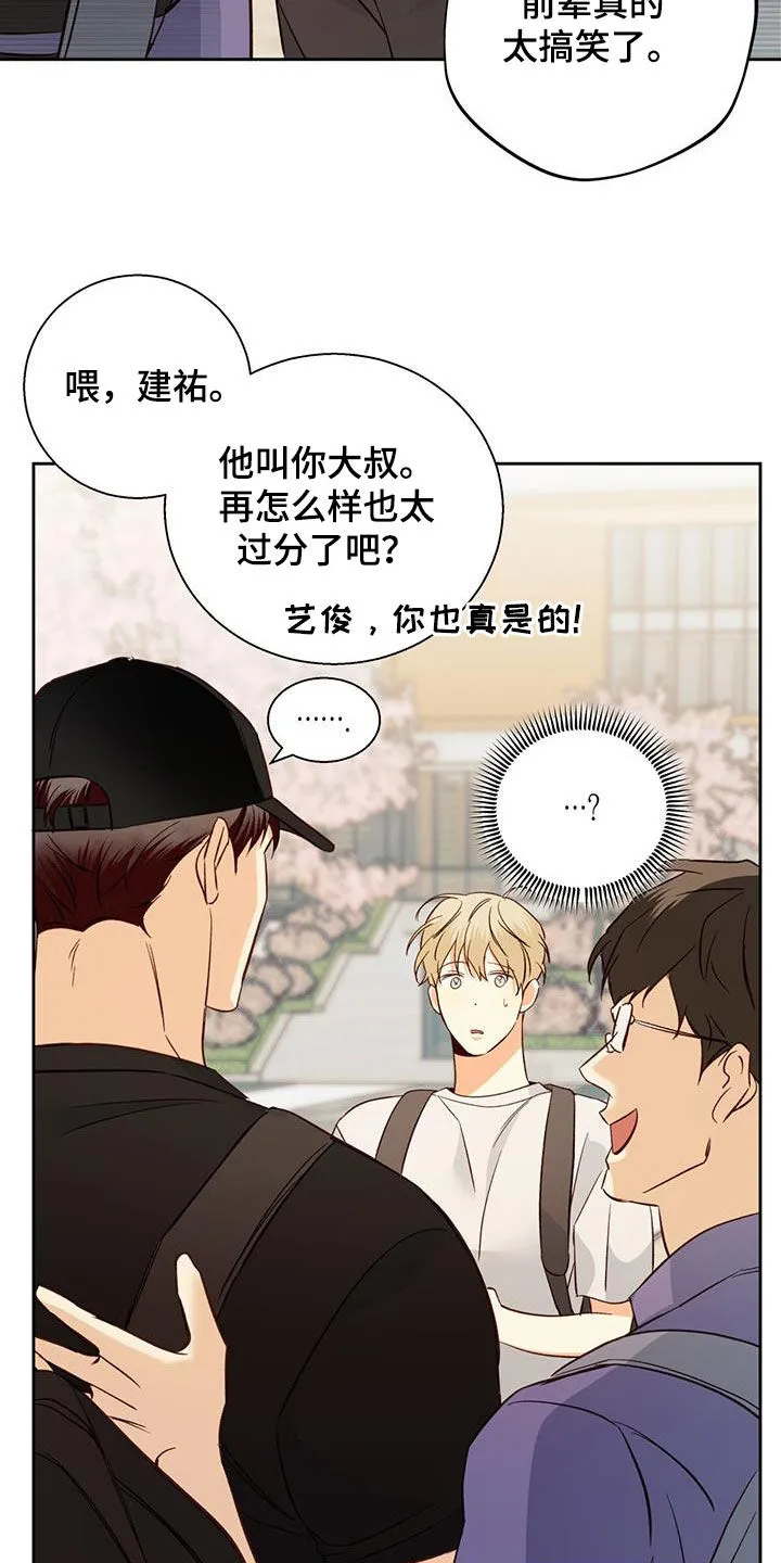 危险便利店漫画免费下拉式漫画,第186章：【第四季】梦境2图