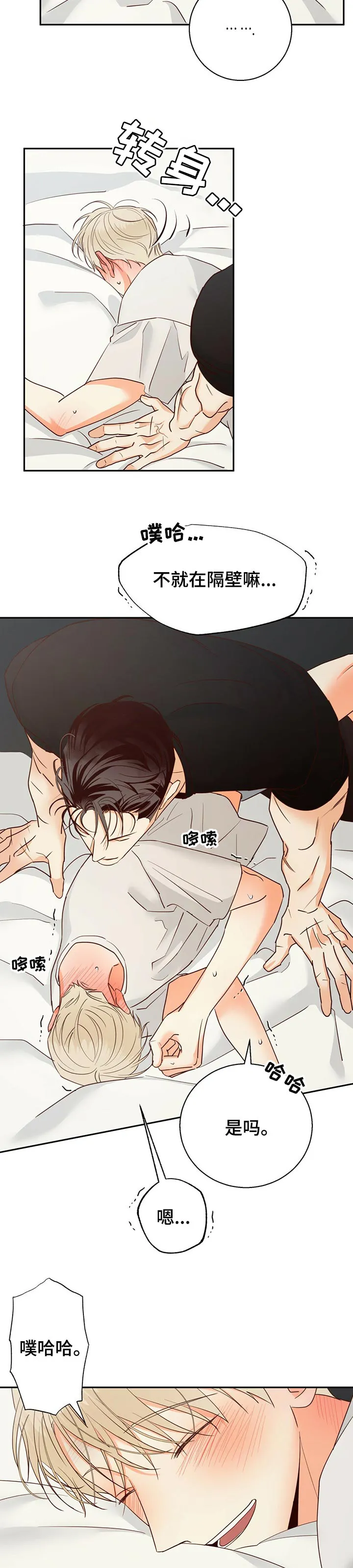 危险便利店漫画免费下拉式漫画,第72章：【第二季】问题点7图
