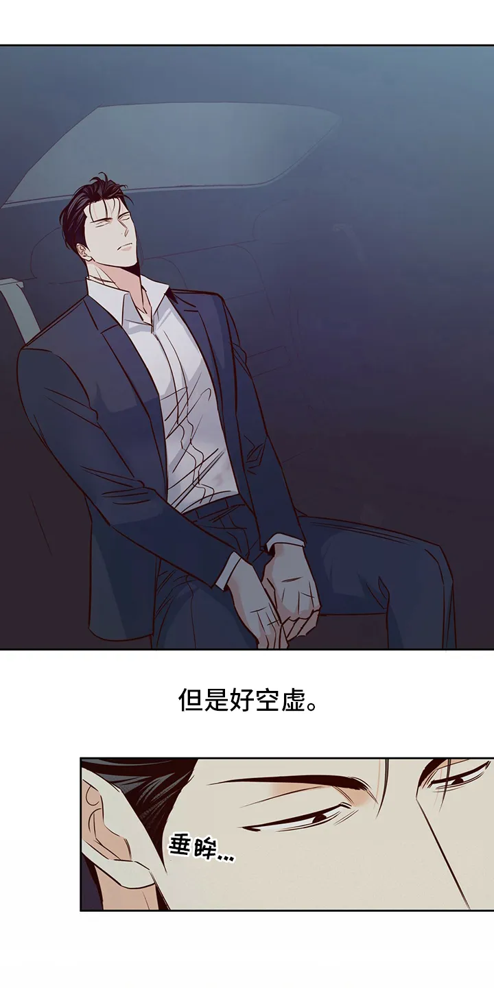 危险便利店名字漫画,第117章：【番外】第二次6图