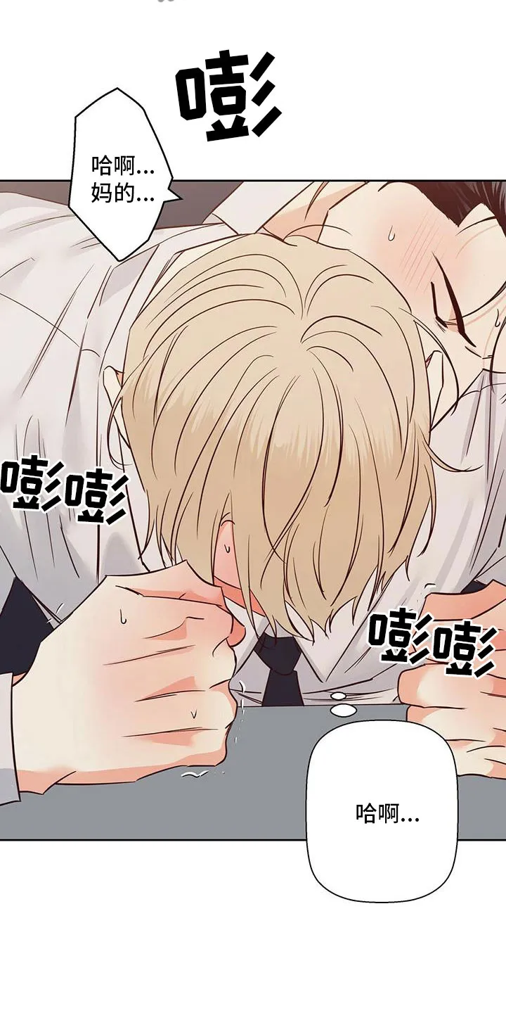 危险便利店漫画免费下拉式漫画,第148章：【第三季】男友电话8图