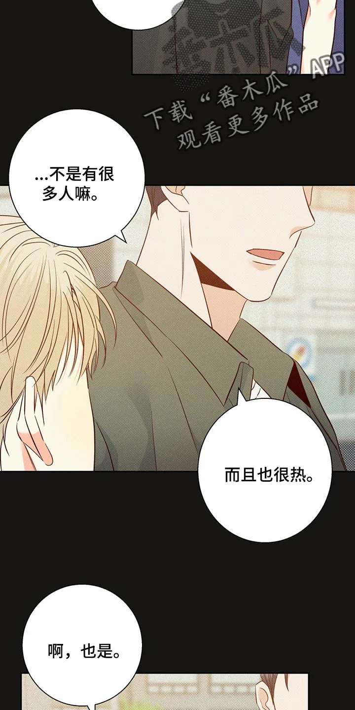 危险便利店漫画无遮挡漫画,第120章：【第三季】上心21图
