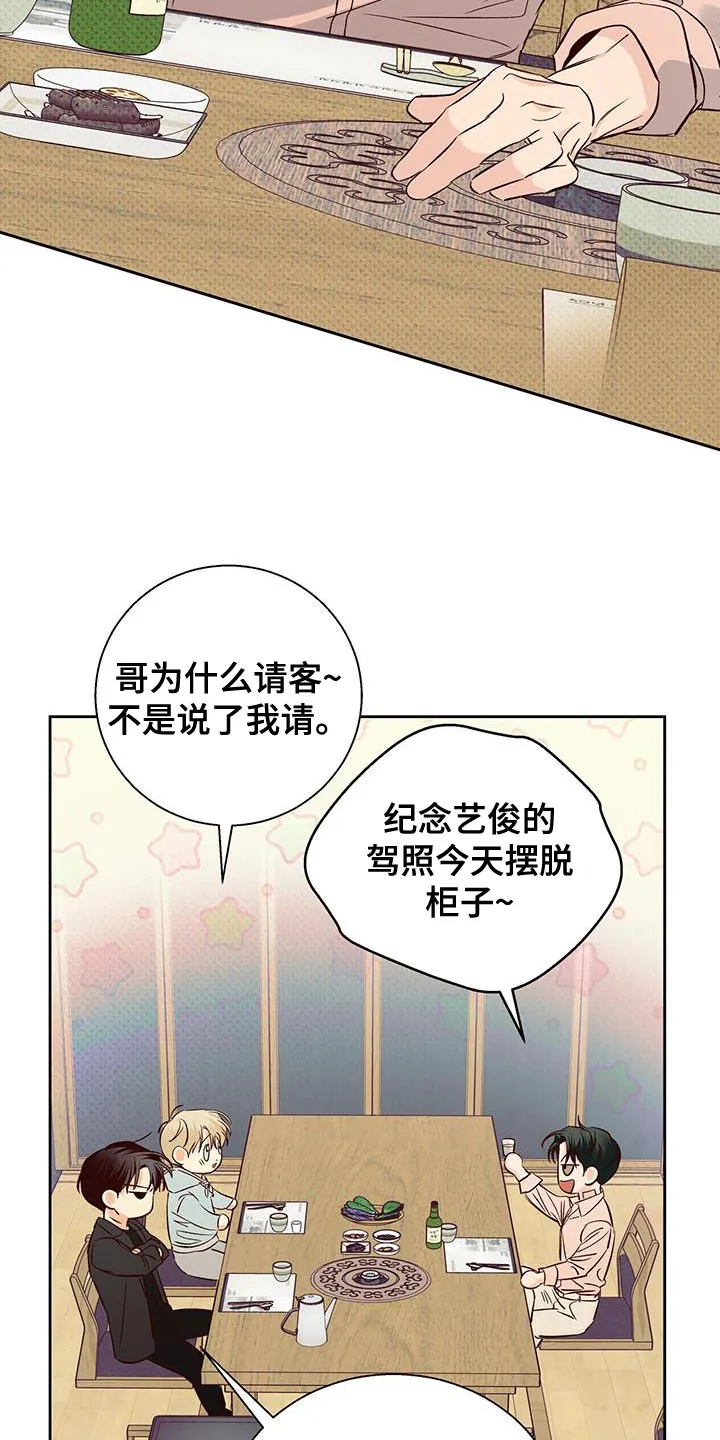 危险便利店漫画英语漫画,第181章：【第四季】请你吃午饭！16图