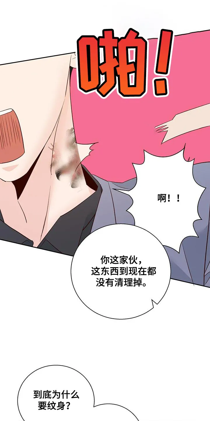 危险便利店漫画无遮挡漫画,第174章：【第三季】天气真好1图
