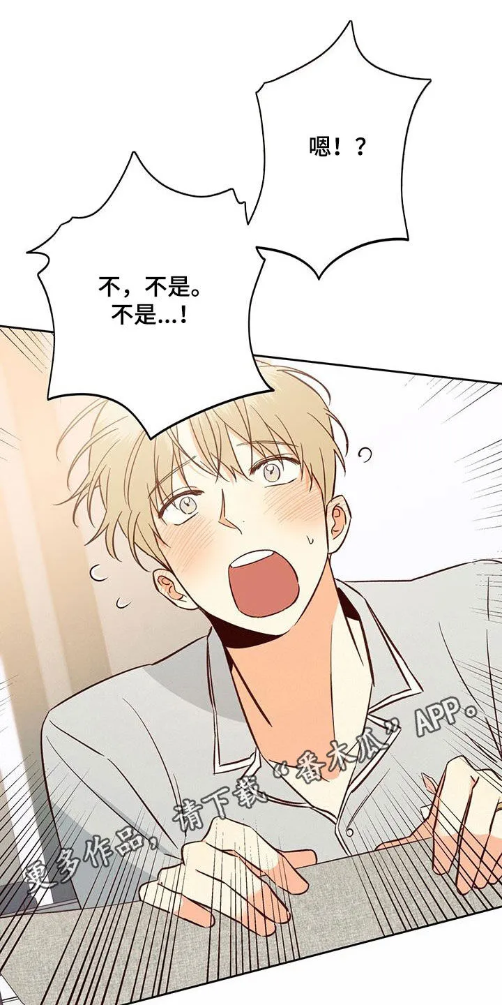 危险便利店漫画无遮挡漫画,第193章：【番外完结】平凡的幸福1图