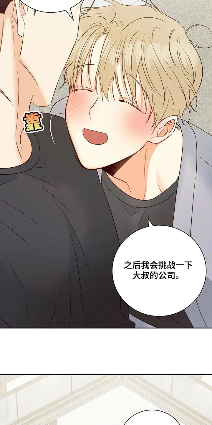 危险便利店漫画免费下拉式漫画,第170章：【第三季】公司见22图