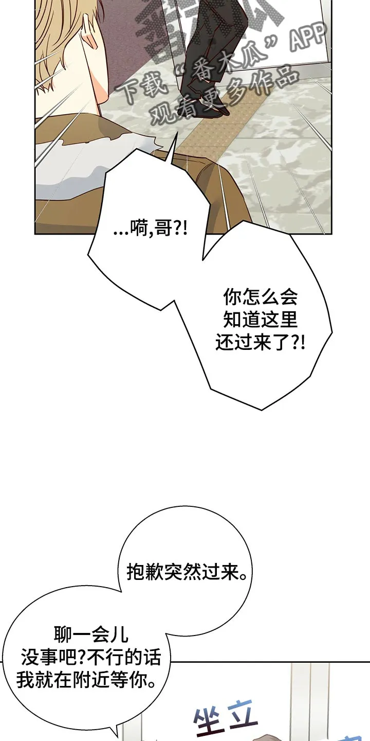 危险便利店漫画无遮挡漫画,第154章：【第三季】分手吧21图