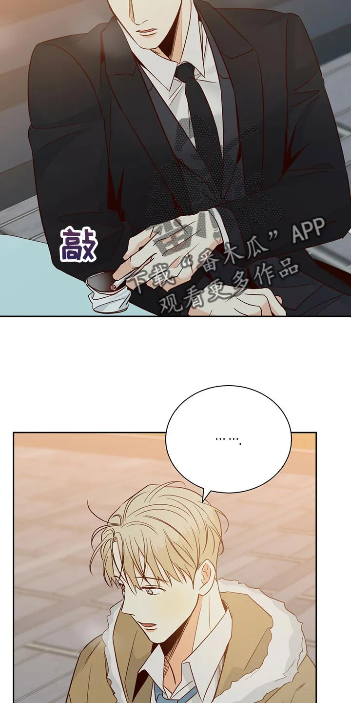 危险便利店漫画免费下拉式漫画,第126章：【第三季】我们聊聊吧19图