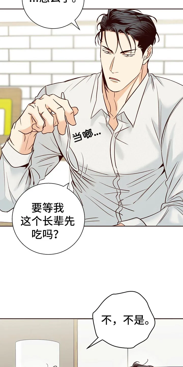 危险便利店漫画免费下拉式漫画,第137章：【第三季】觉得有些奇怪17图