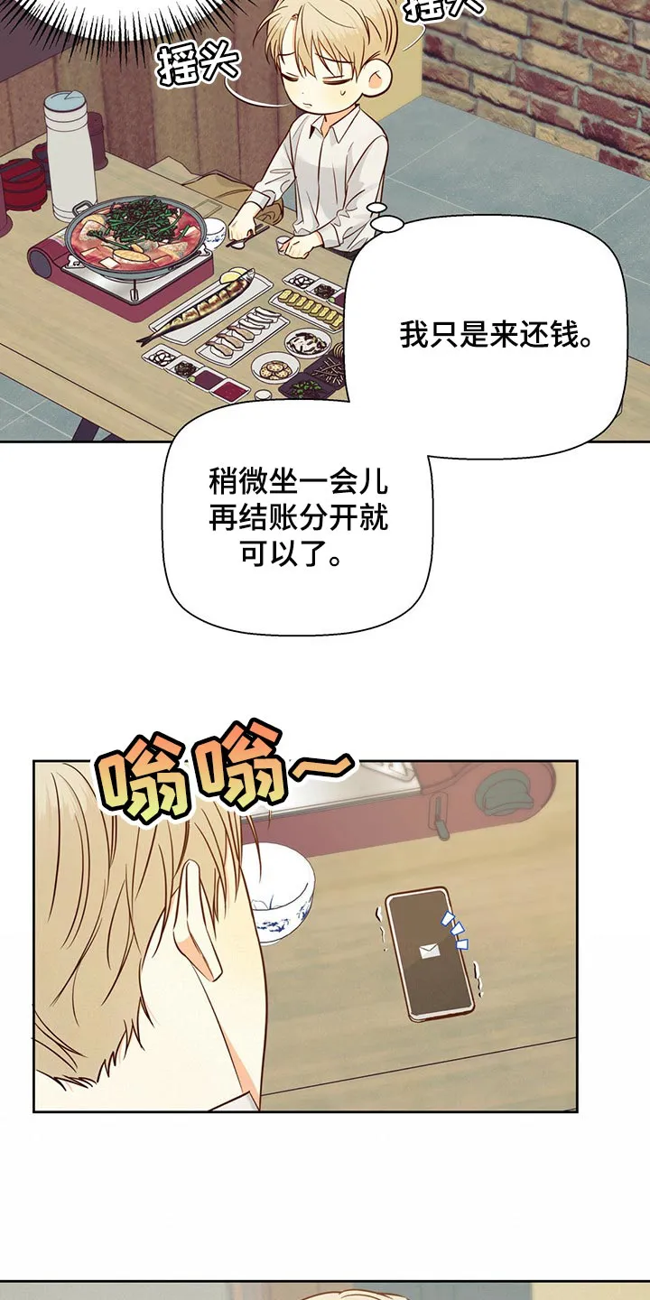 危险便利店漫画免费观看25章漫画,第128章：【第三季】把时间空出来12图